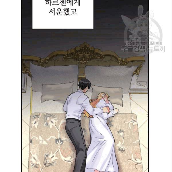 꽃은 춤추고 바람은 노래한다 20화 42