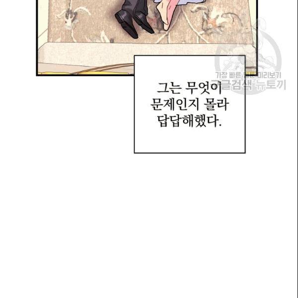 꽃은 춤추고 바람은 노래한다 20화 43