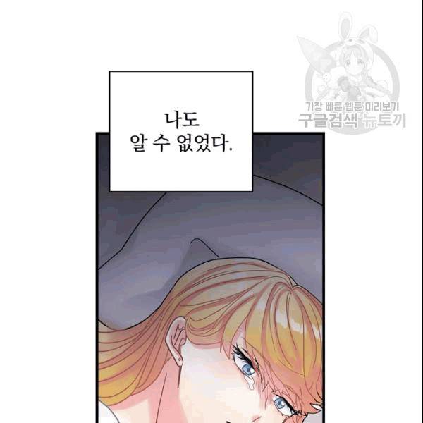 꽃은 춤추고 바람은 노래한다 20화 44