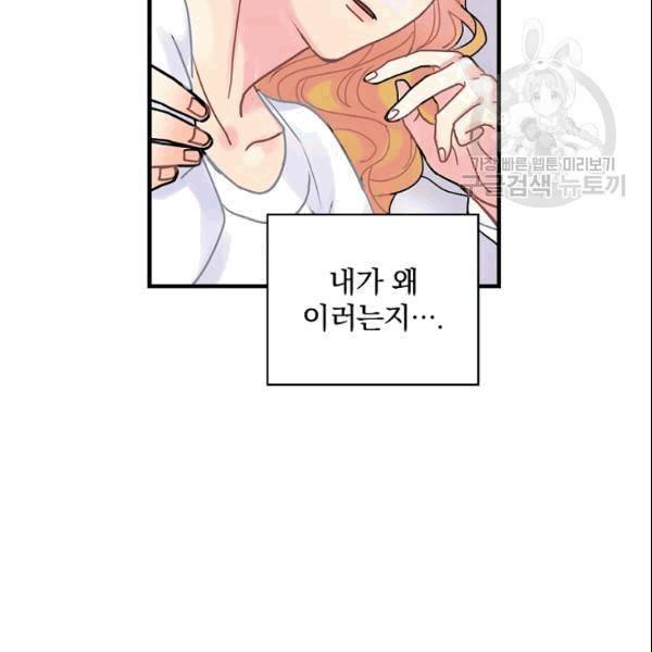 꽃은 춤추고 바람은 노래한다 20화 45