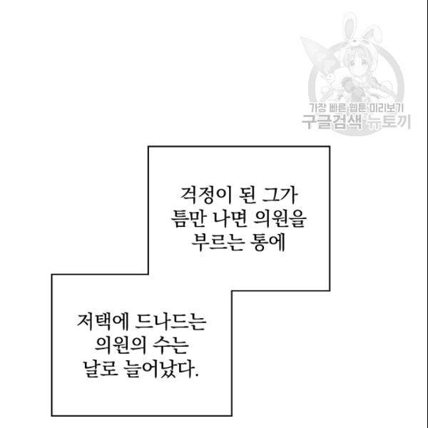 꽃은 춤추고 바람은 노래한다 20화 46