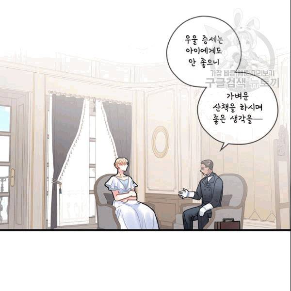 꽃은 춤추고 바람은 노래한다 20화 47
