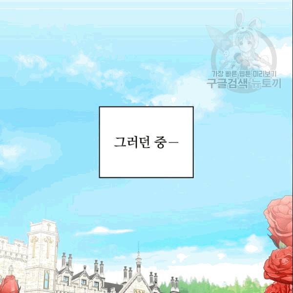 꽃은 춤추고 바람은 노래한다 20화 49