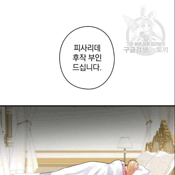 꽃은 춤추고 바람은 노래한다 20화 51
