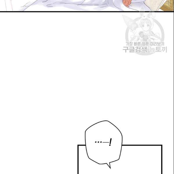 꽃은 춤추고 바람은 노래한다 20화 52