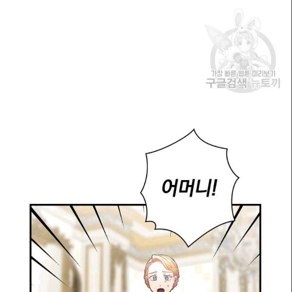 꽃은 춤추고 바람은 노래한다 20화 54