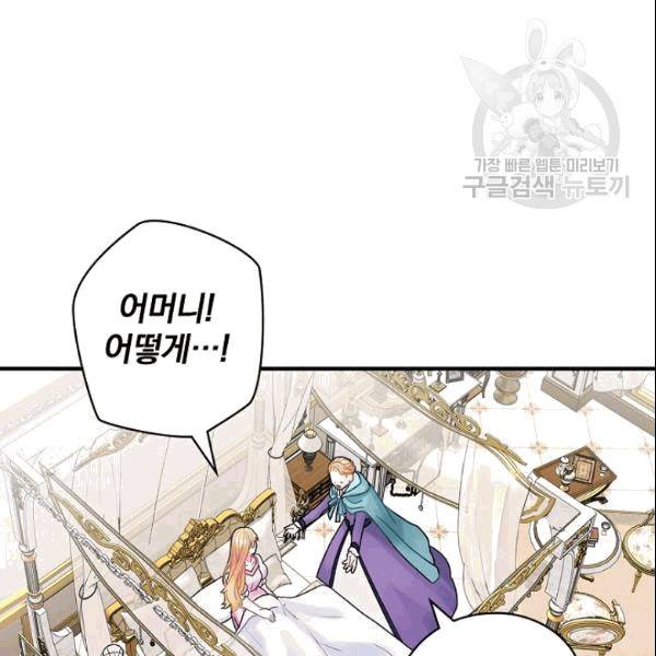 꽃은 춤추고 바람은 노래한다 20화 56