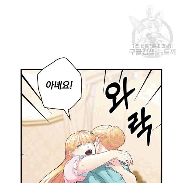 꽃은 춤추고 바람은 노래한다 20화 58