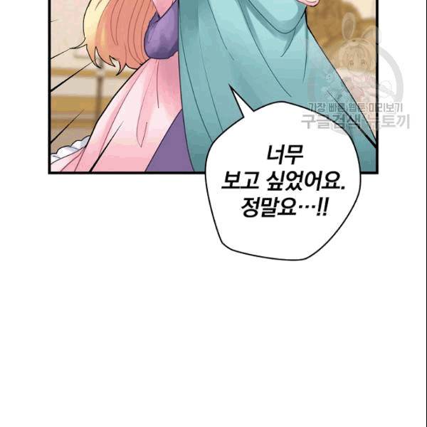 꽃은 춤추고 바람은 노래한다 20화 59