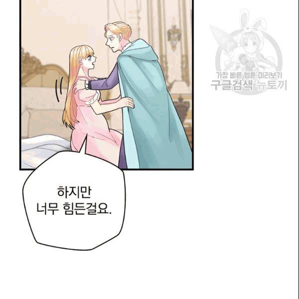 꽃은 춤추고 바람은 노래한다 20화 61