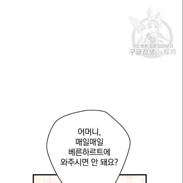 꽃은 춤추고 바람은 노래한다 20화 62