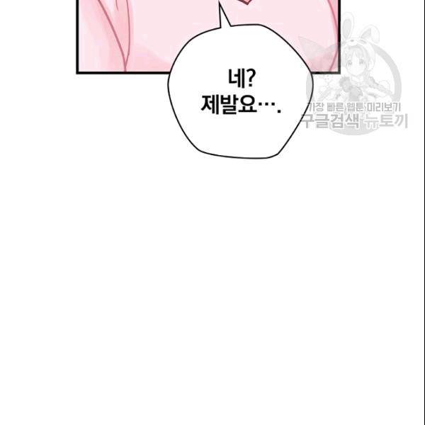 꽃은 춤추고 바람은 노래한다 20화 64