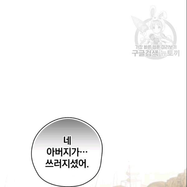 꽃은 춤추고 바람은 노래한다 20화 68