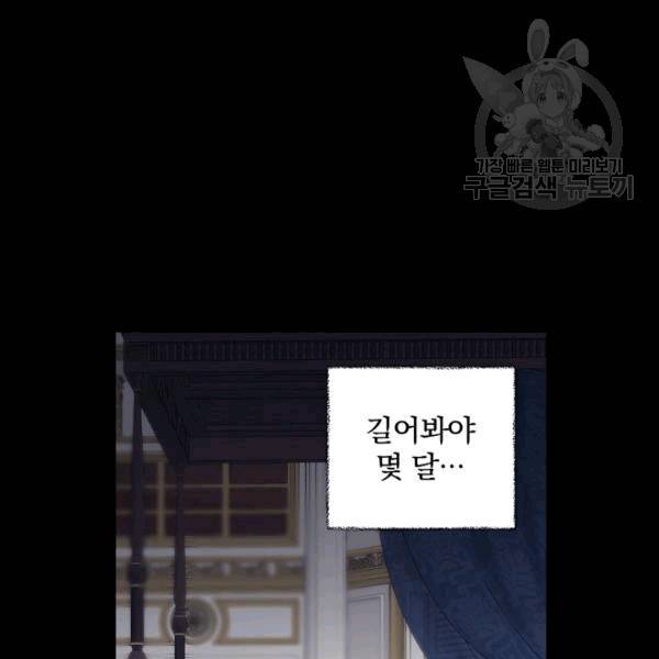 꽃은 춤추고 바람은 노래한다 20화 77