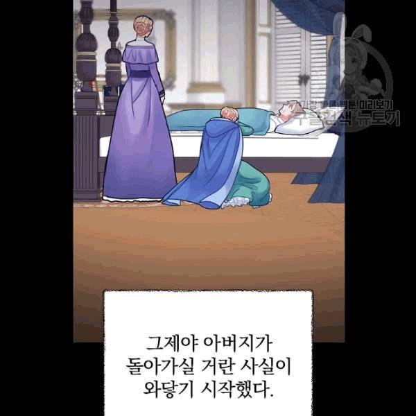 꽃은 춤추고 바람은 노래한다 20화 78