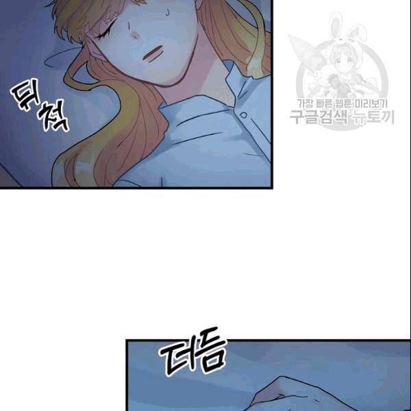 꽃은 춤추고 바람은 노래한다 20화 86