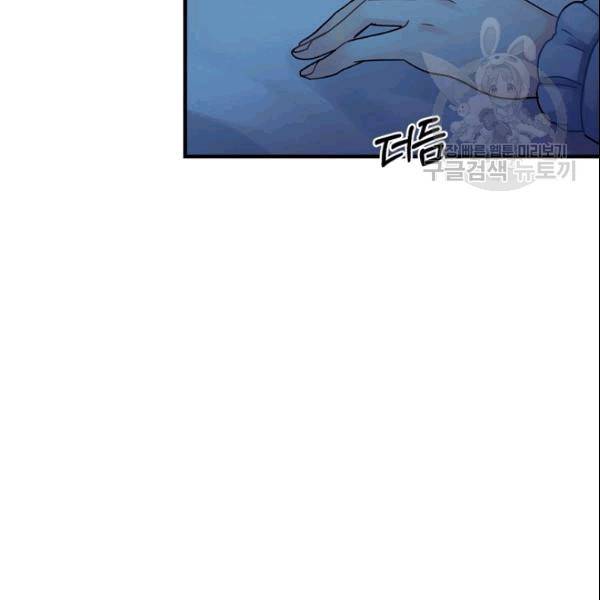 꽃은 춤추고 바람은 노래한다 20화 87
