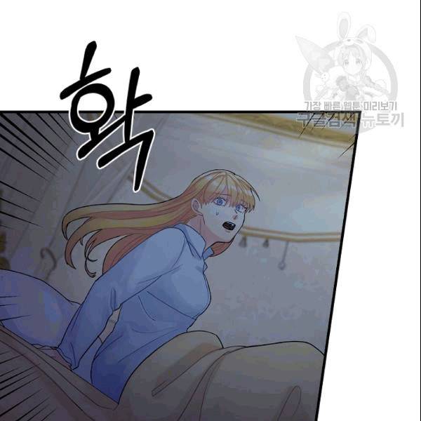 꽃은 춤추고 바람은 노래한다 20화 88