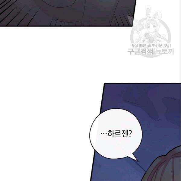 꽃은 춤추고 바람은 노래한다 20화 89