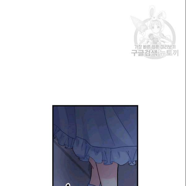 꽃은 춤추고 바람은 노래한다 20화 91