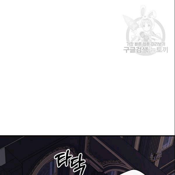 꽃은 춤추고 바람은 노래한다 20화 93