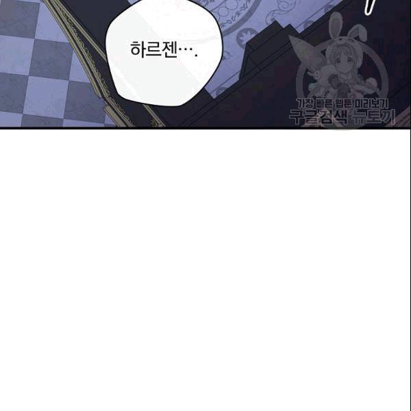 꽃은 춤추고 바람은 노래한다 20화 95