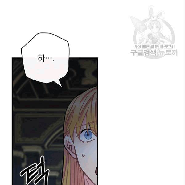 꽃은 춤추고 바람은 노래한다 20화 96