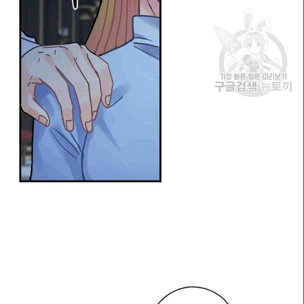 꽃은 춤추고 바람은 노래한다 20화 97
