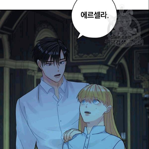 꽃은 춤추고 바람은 노래한다 20화 98