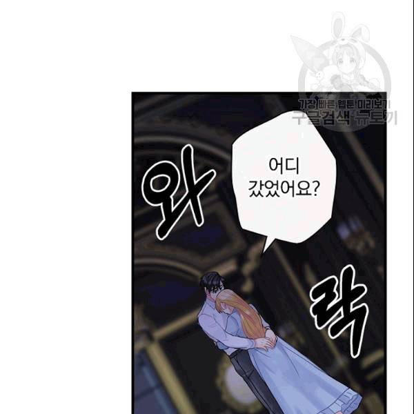 꽃은 춤추고 바람은 노래한다 20화 100