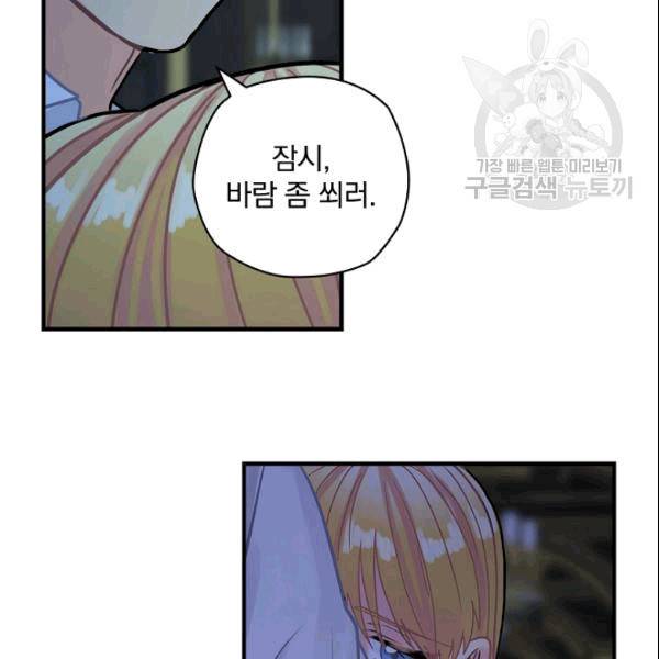 꽃은 춤추고 바람은 노래한다 20화 103