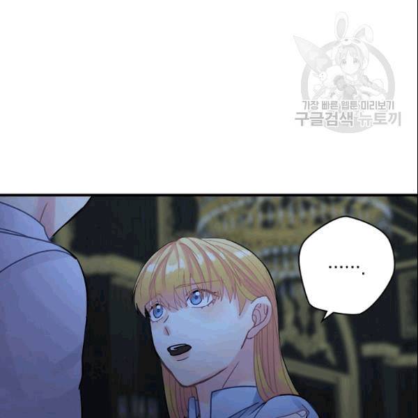 꽃은 춤추고 바람은 노래한다 20화 107
