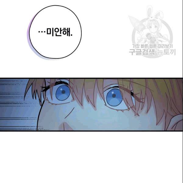 꽃은 춤추고 바람은 노래한다 20화 109