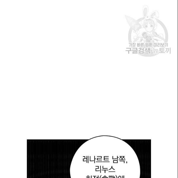 꽃은 춤추고 바람은 노래한다 20화 113