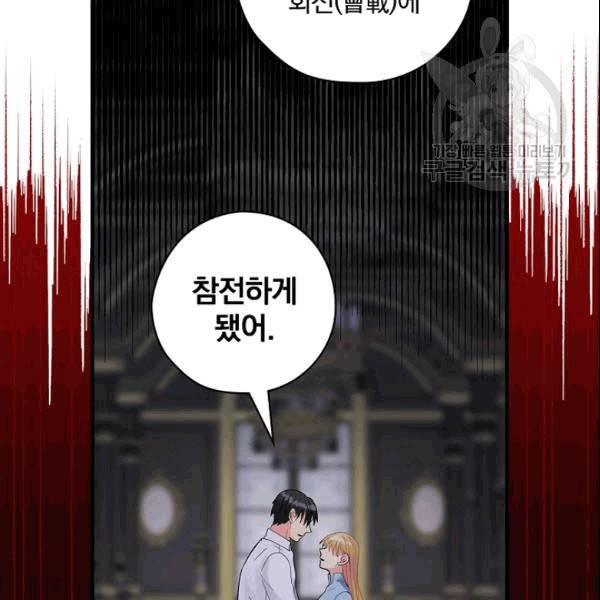 꽃은 춤추고 바람은 노래한다 20화 114