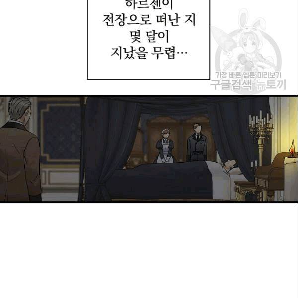 꽃은 춤추고 바람은 노래한다 20화 123