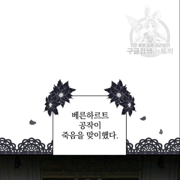 꽃은 춤추고 바람은 노래한다 20화 124