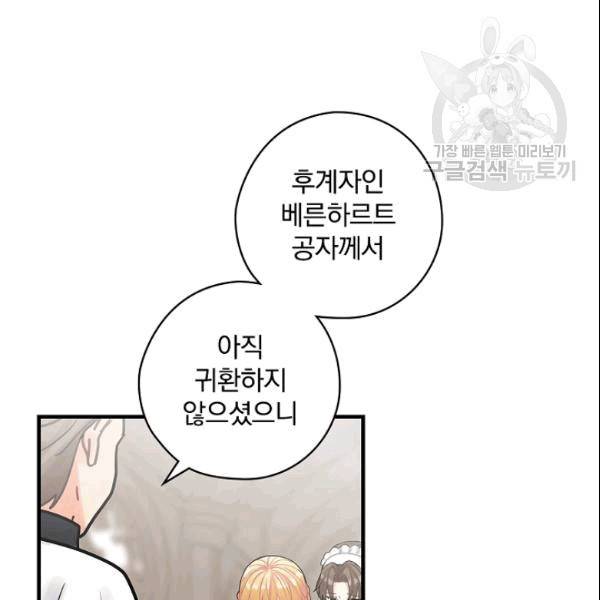 꽃은 춤추고 바람은 노래한다 20화 127
