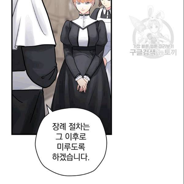 꽃은 춤추고 바람은 노래한다 20화 128