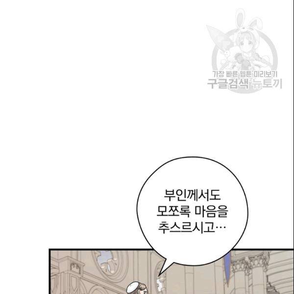 꽃은 춤추고 바람은 노래한다 20화 129
