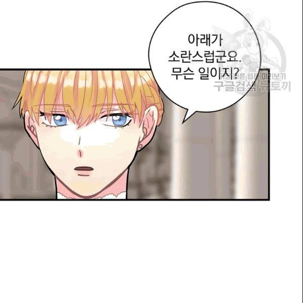 꽃은 춤추고 바람은 노래한다 20화 131