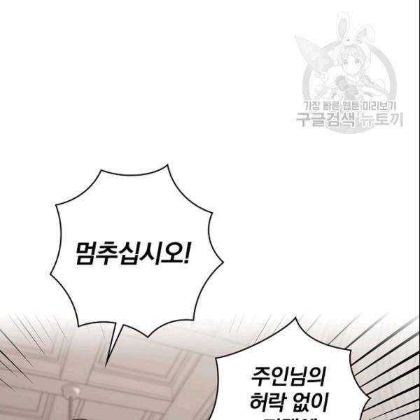 꽃은 춤추고 바람은 노래한다 20화 132