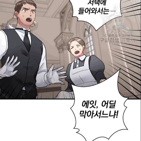 꽃은 춤추고 바람은 노래한다 20화 133
