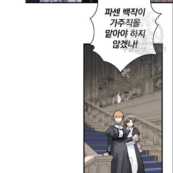 꽃은 춤추고 바람은 노래한다 20화 136