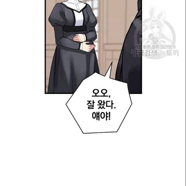 꽃은 춤추고 바람은 노래한다 20화 139