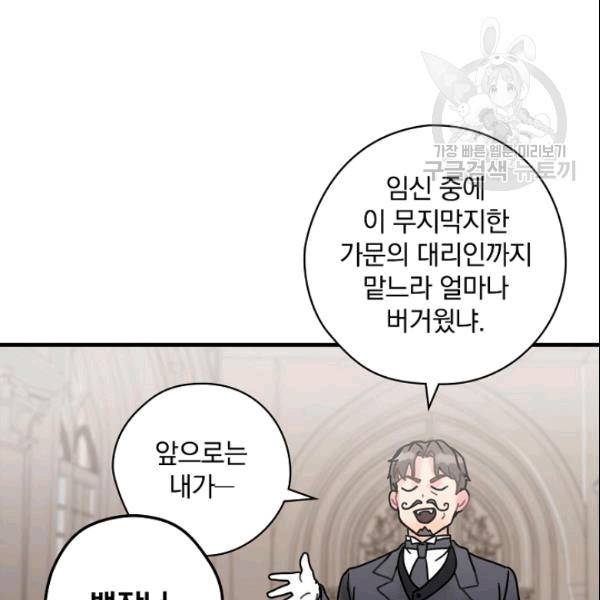 꽃은 춤추고 바람은 노래한다 20화 140
