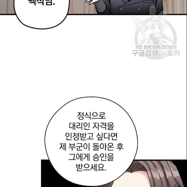 꽃은 춤추고 바람은 노래한다 20화 141