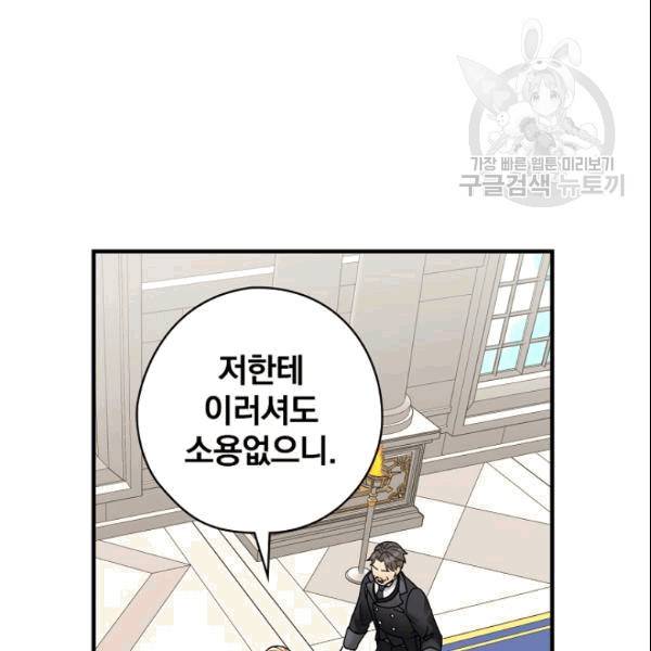 꽃은 춤추고 바람은 노래한다 20화 143