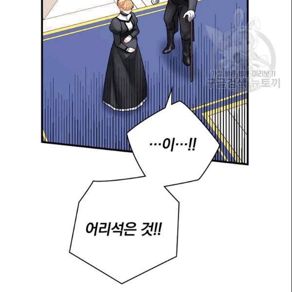 꽃은 춤추고 바람은 노래한다 20화 144