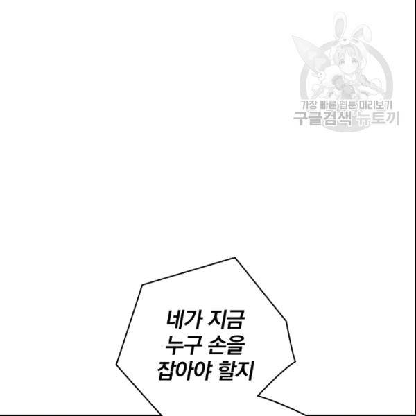 꽃은 춤추고 바람은 노래한다 20화 145